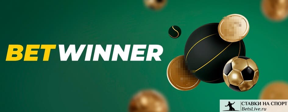 Betwinner connexion - Guide complet pour se connecter et sécuriser votre compte